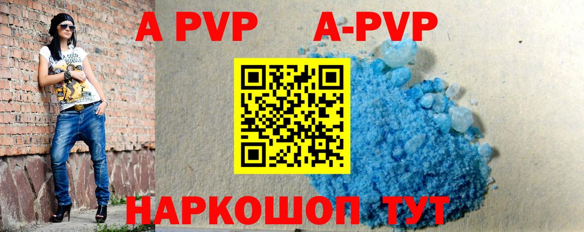 A-PVP СК КРИС  Вход с VPN  Саров  Alpha-PVP Crystall 