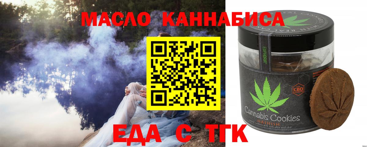 Печенье с ТГК конопля Саров