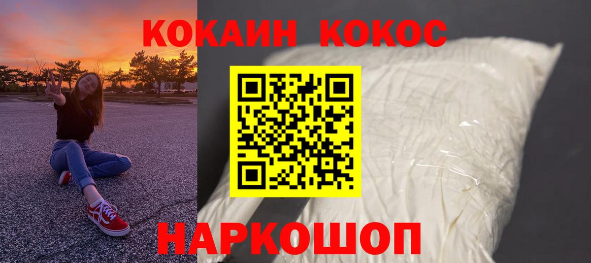 Cocaine Эквадор Саров