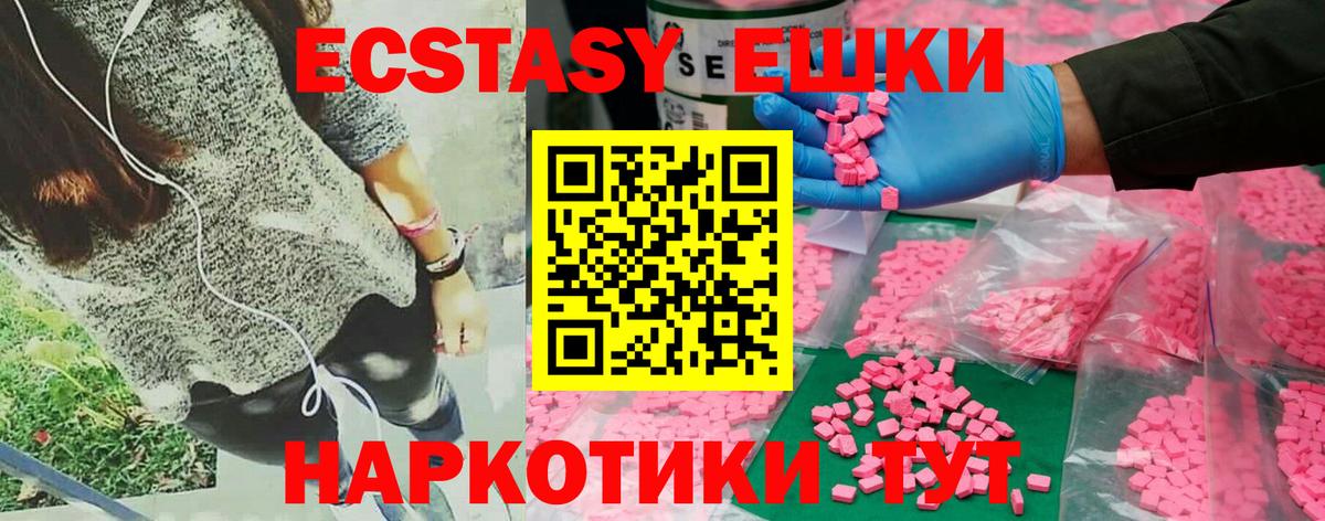 ЭКСТАЗИ MDMA  Ecstasy 280мг  Саров  Ecstasy  Вход с VPN 