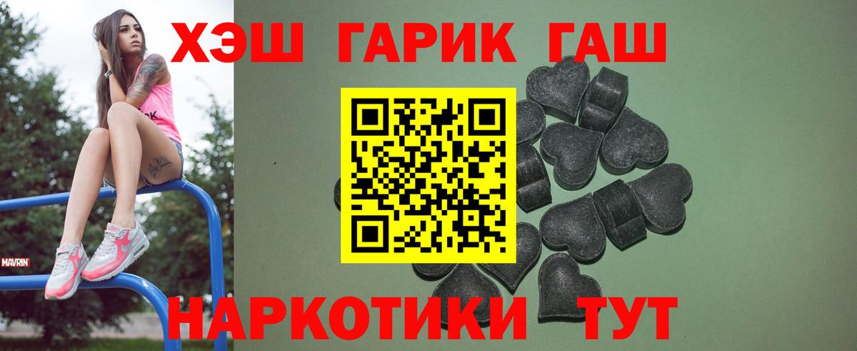 Саров  ГАШ 40% ТГК  Вход с VPN  Гашиш гашик 