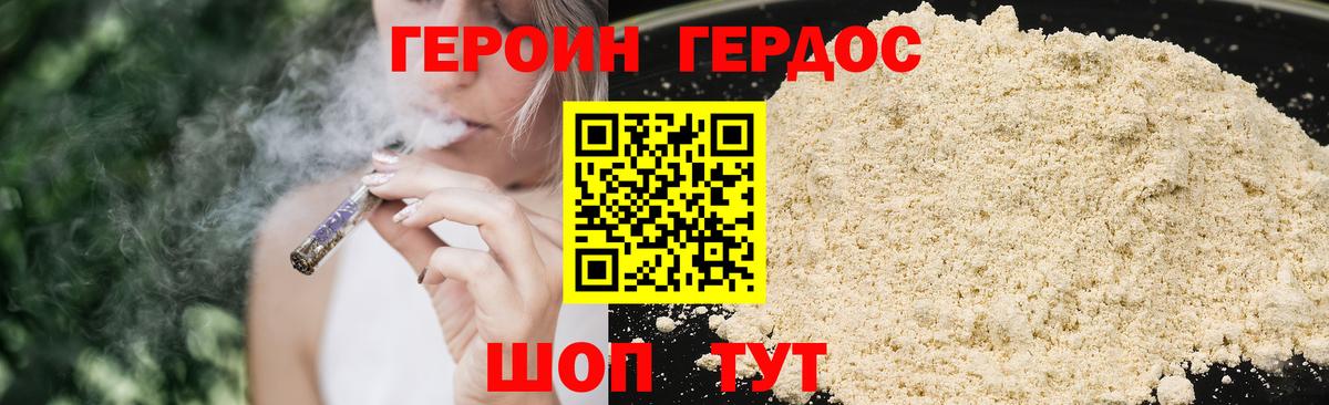 Саров  Героин герыч  ГЕРОИН  Вход с VPN 