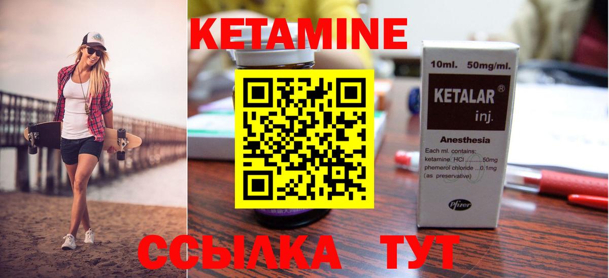 КЕТАМИН VHQ  КЕТАМИН VHQ  Саров  Вход с VPN 
