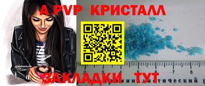 альфа пвп Новозыбков