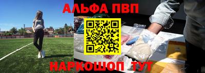 альфа пвп Новозыбков