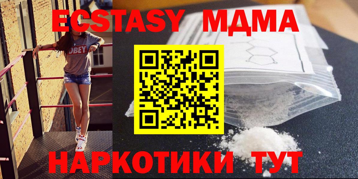 MDMA кристаллы  МДМА кристаллы  Саров  Вход с VPN 