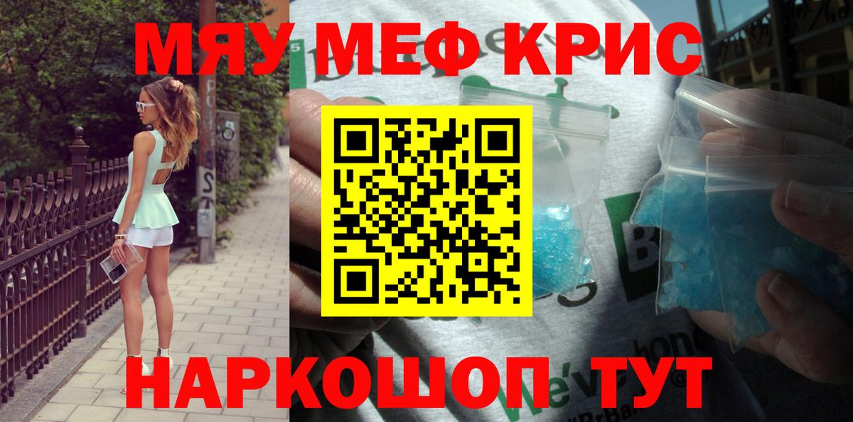 МЕФ мука Саров
