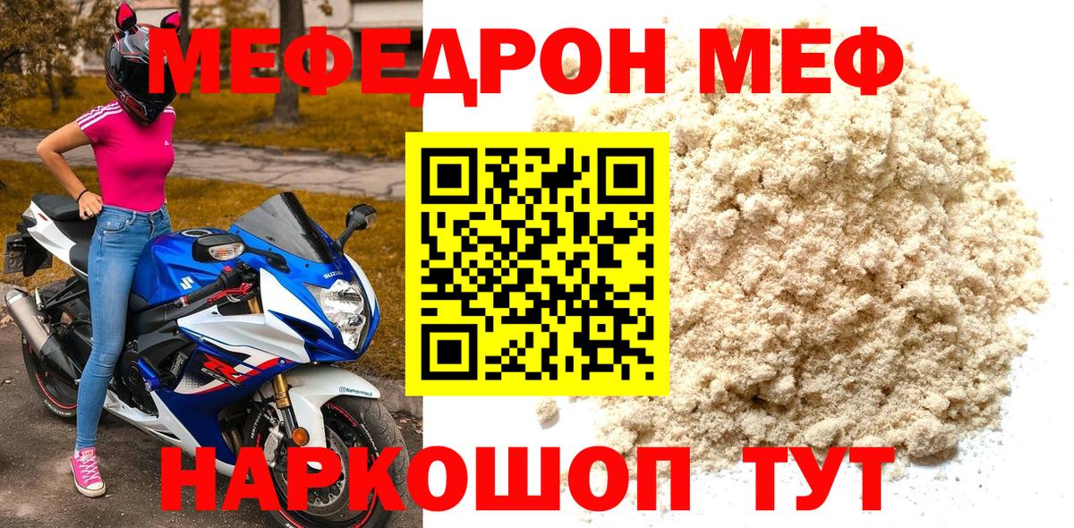 МЯУ-МЯУ мука  МЕФ  Саров  Вход с VPN  МЯУ-МЯУ мяу мяу 