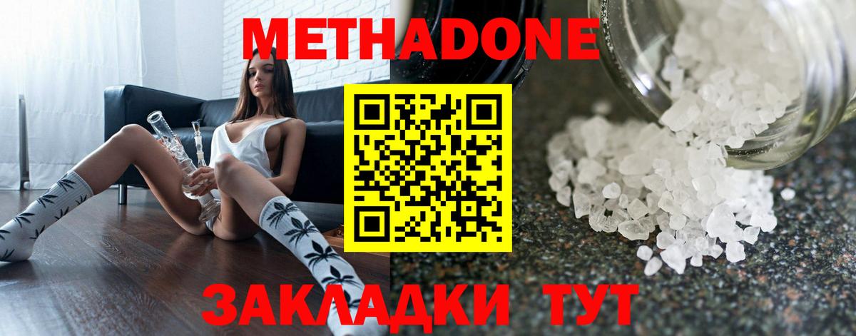 МЕТАДОН мёд  Вход с VPN  Саров  МЕТАДОН кристалл 