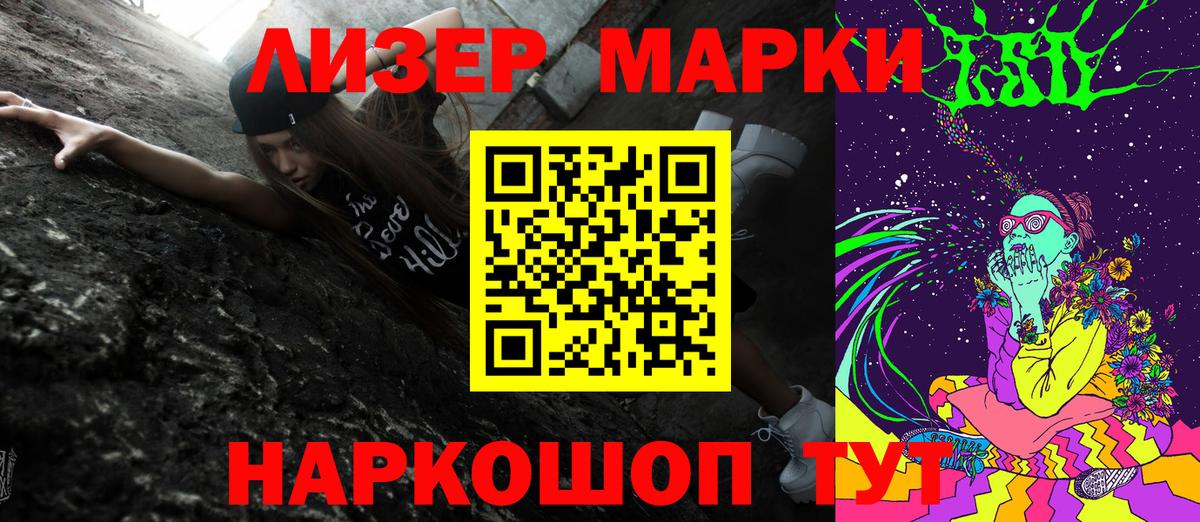 Марки 25I-NBOMe  Марки NBOMe 1,5мг  Марки NBOMe 1,5мг  Вход с VPN  Саров 
